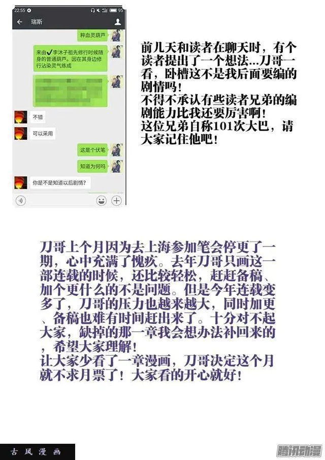 194、出关 第12页