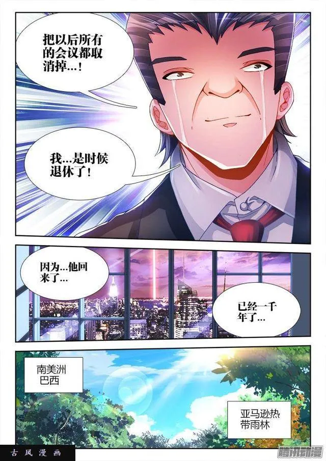 195、出发！ 第1页