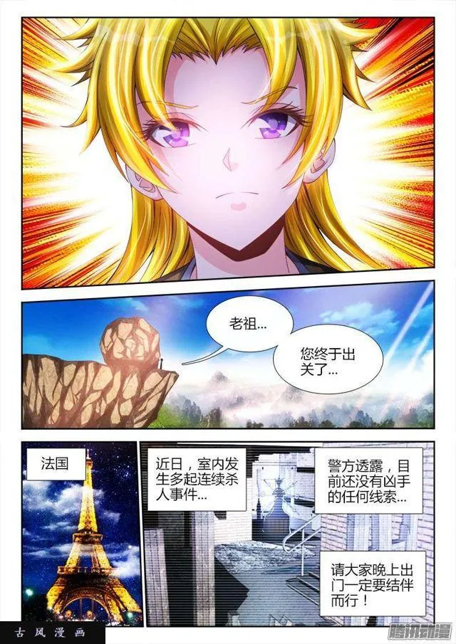 195、出发！ 第3页