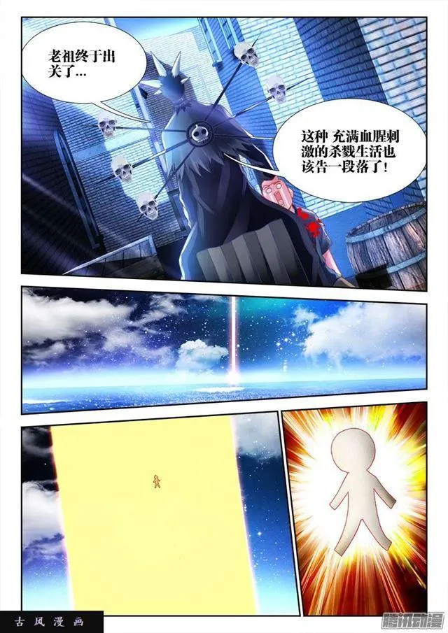 195、出发！ 第4页