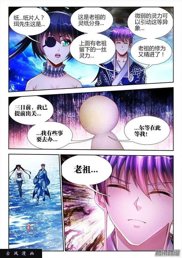 195、出发！ 第5页