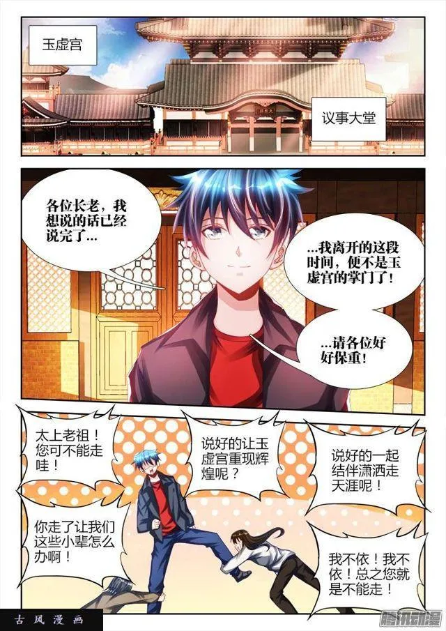 195、出发！ 第6页