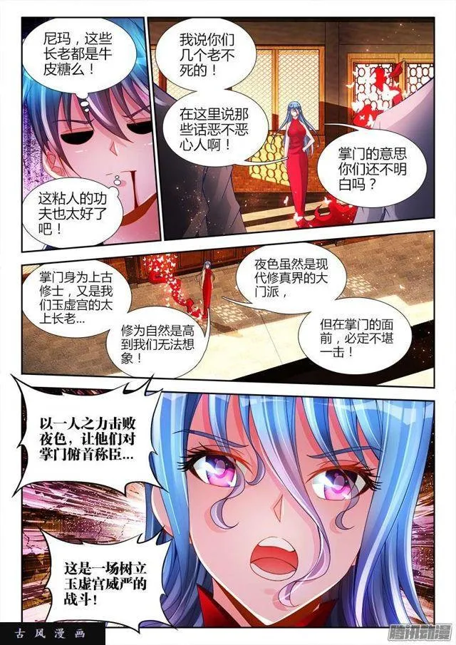 195、出发！ 第7页