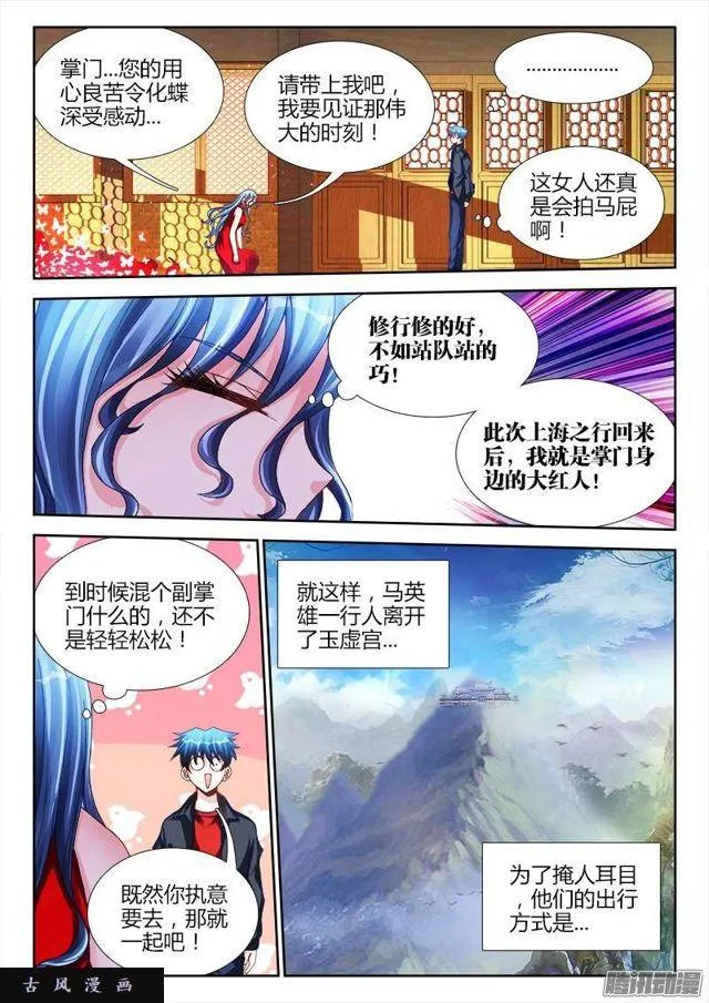 195、出发！ 第8页