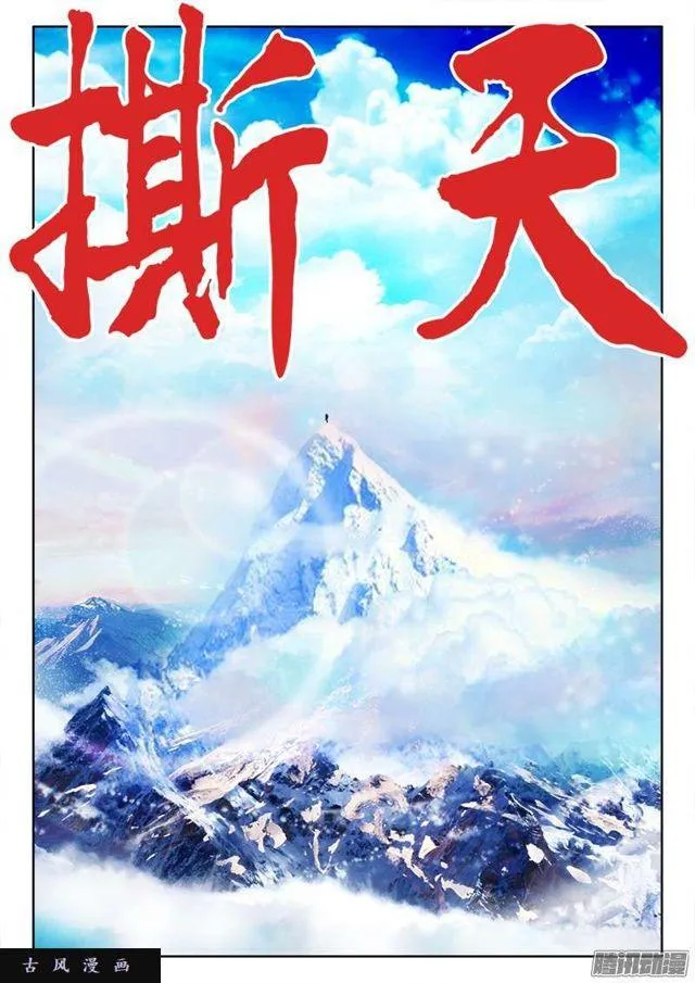 195、出发！ 第10页