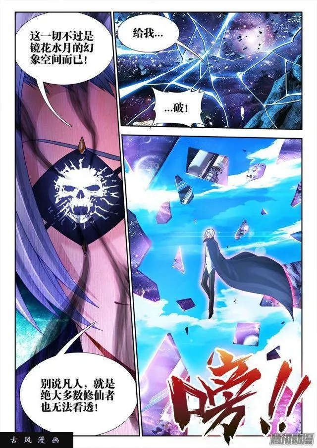 196、下等人 第2页