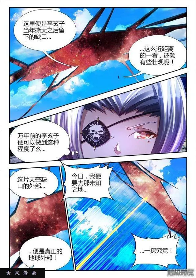 196、下等人 第3页