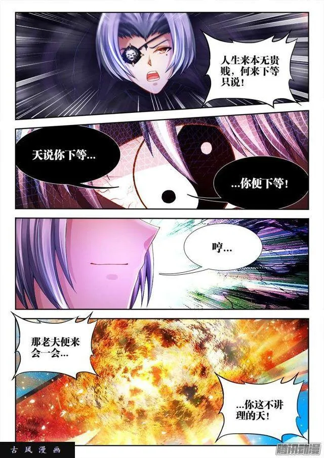 196、下等人 第5页