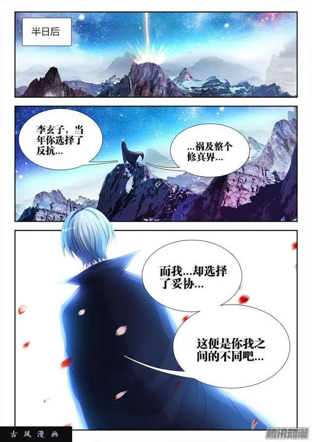 196、下等人 第6页