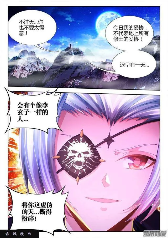 196、下等人 第7页
