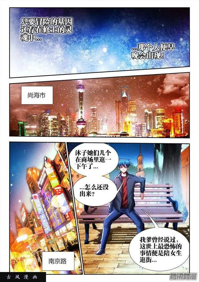 196、下等人 第8页