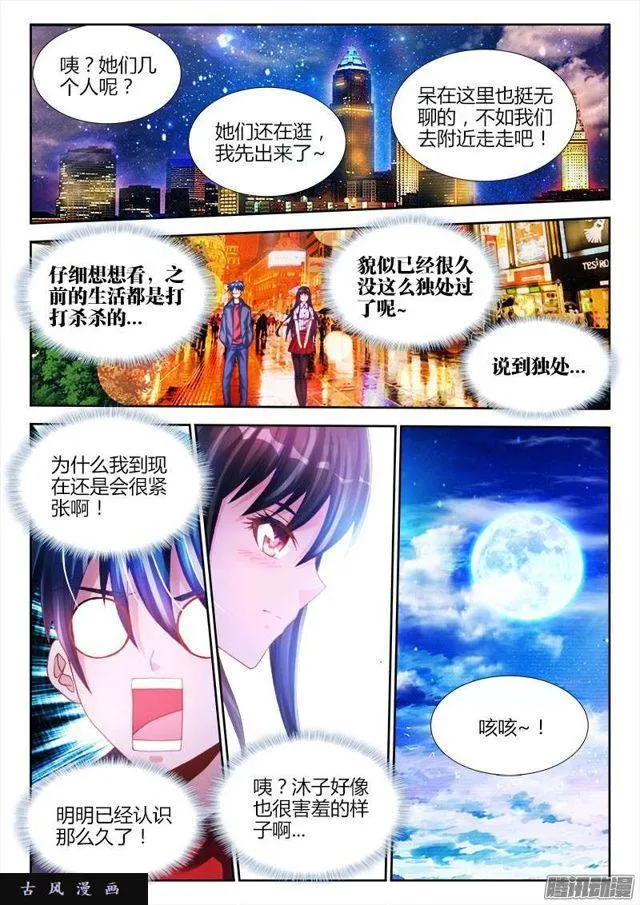 196、下等人 第10页