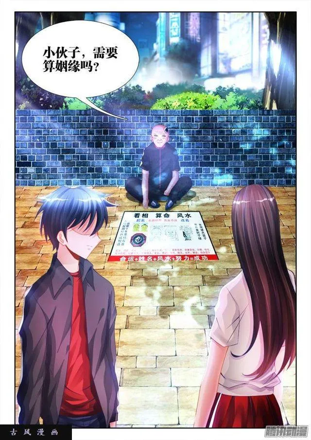 196、下等人 第11页