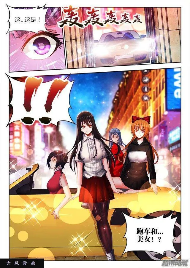 197、算命 第9页