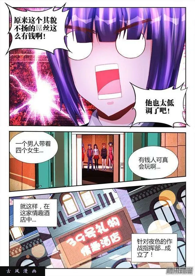 197、算命 第10页