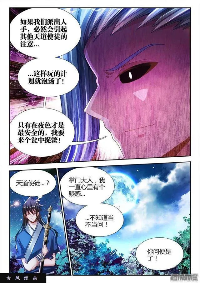 198、补天 第1页