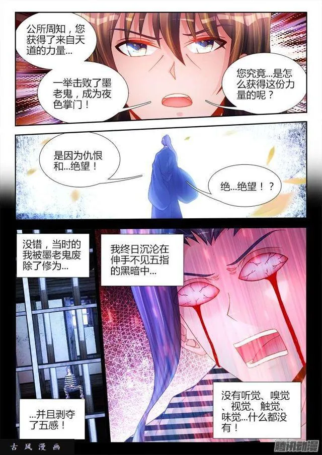 198、补天 第2页