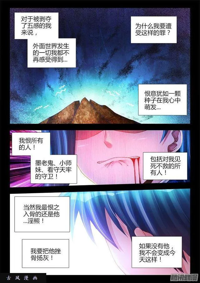 198、补天 第3页