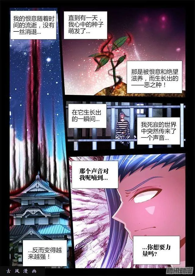 198、补天 第4页