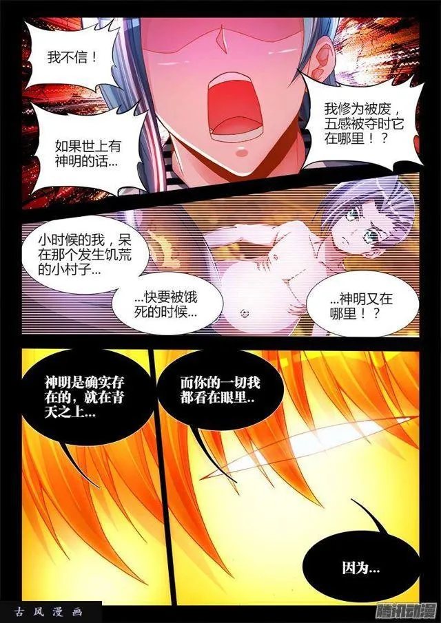 198、补天 第6页