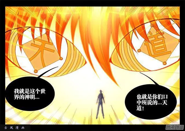 198、补天 第7页