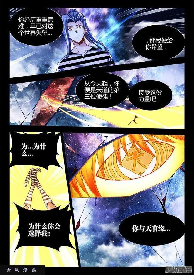 198、补天 第8页