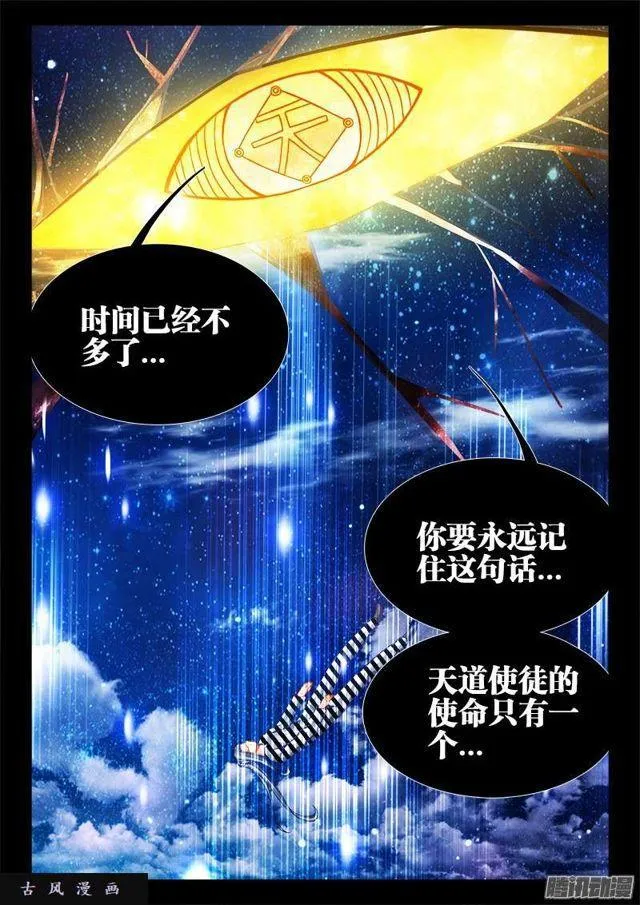 198、补天 第9页