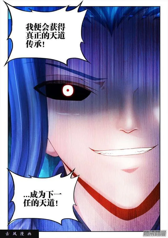 199、天道传承 第3页