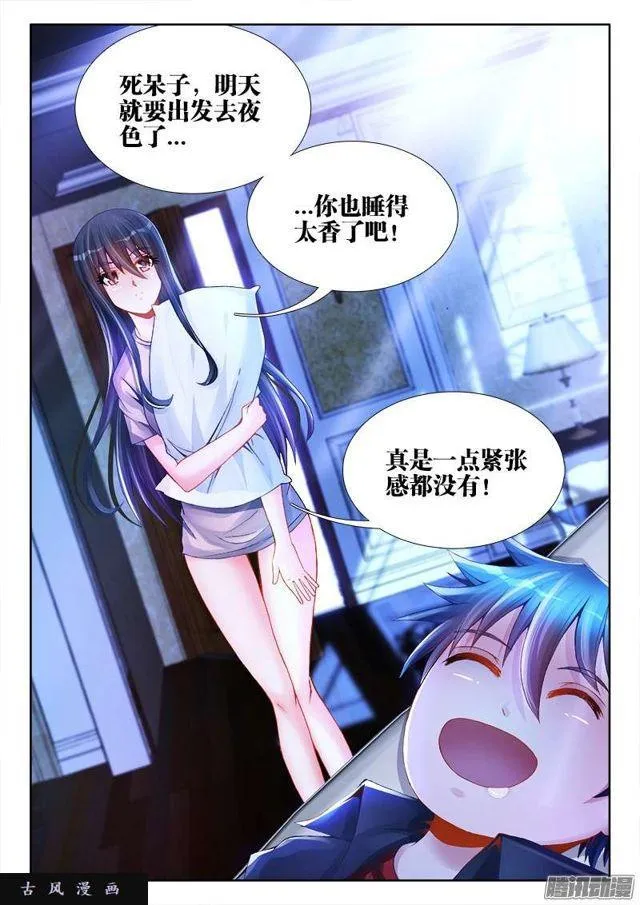 199、天道传承 第7页