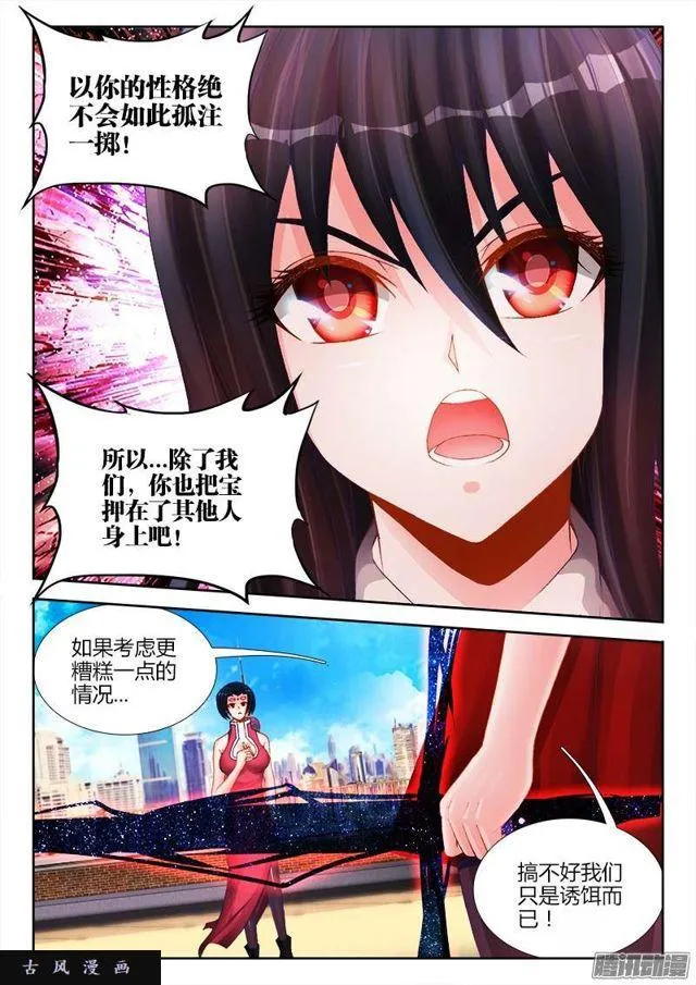 200、败家子 第3页