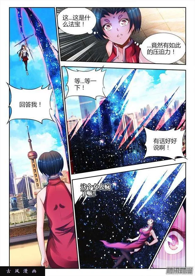 200、败家子 第4页