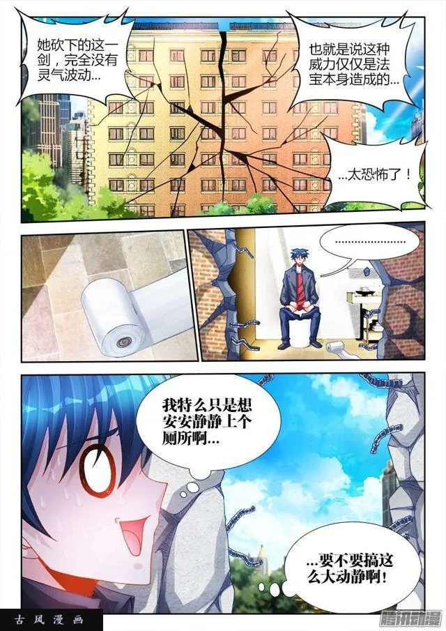 200、败家子 第5页