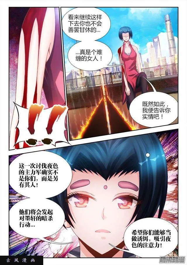 200、败家子 第6页