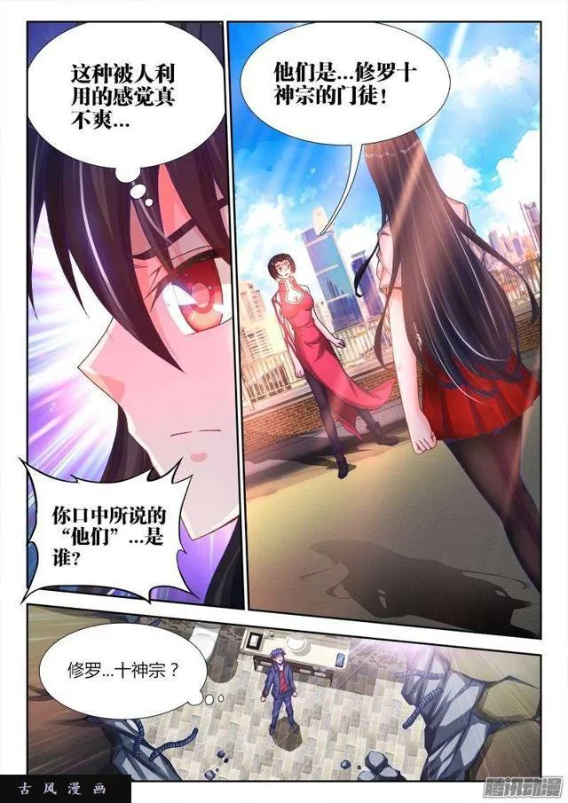 200、败家子 第7页