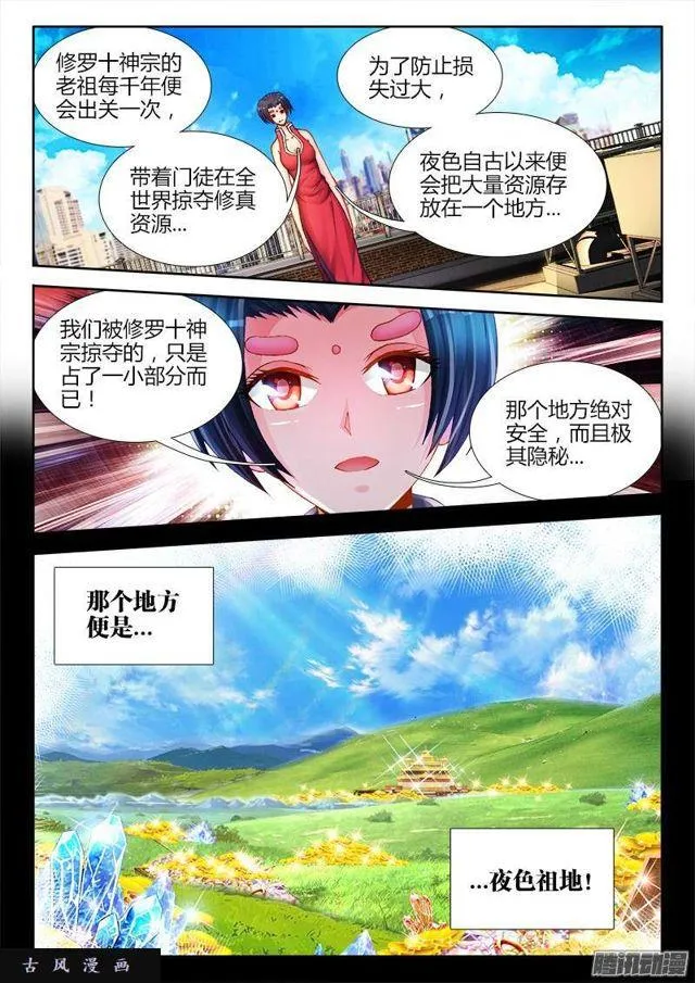 200、败家子 第8页