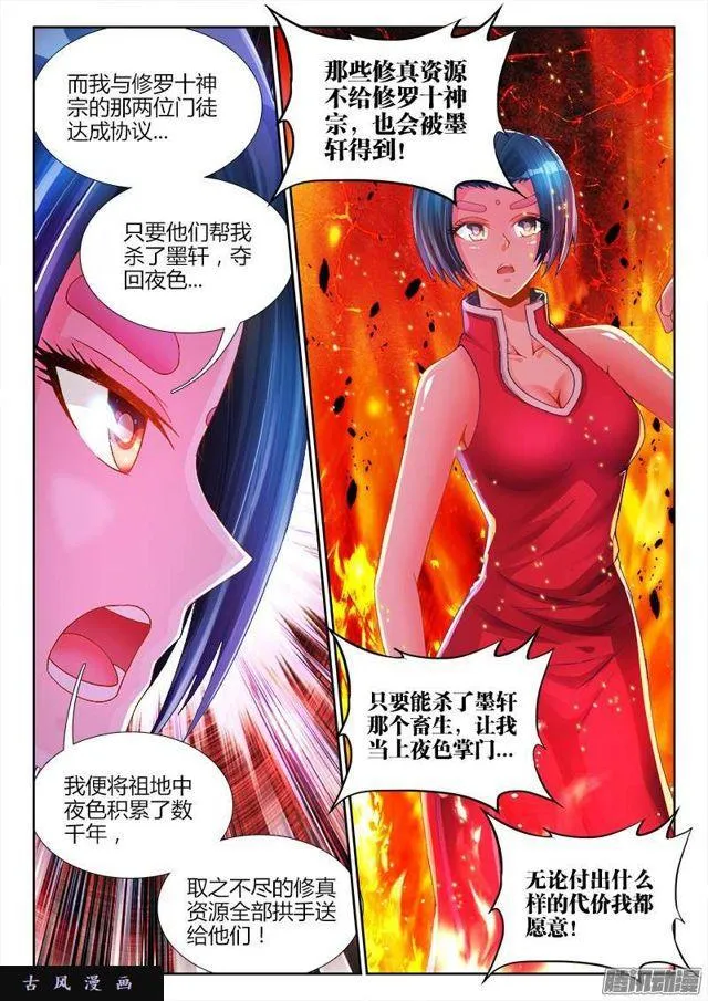 200、败家子 第9页
