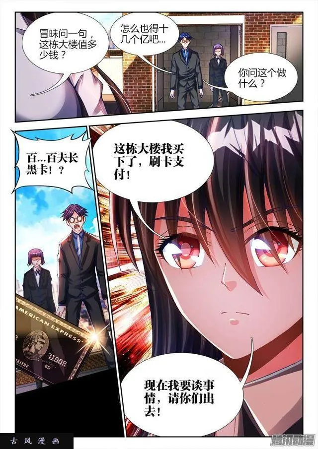 200、败家子 第11页