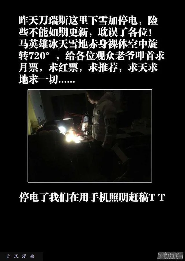 200、败家子 第12页