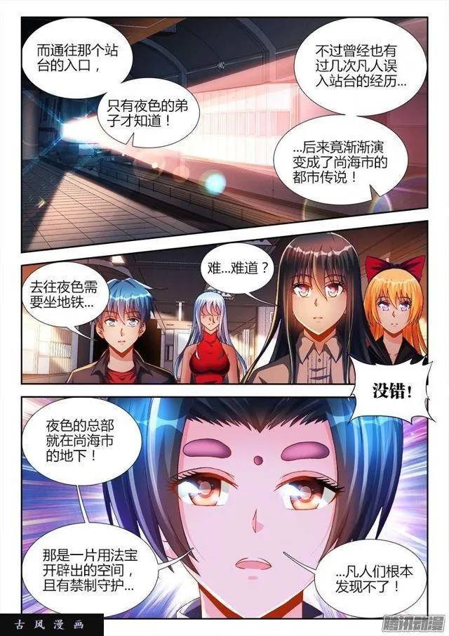 201、放弃 第3页