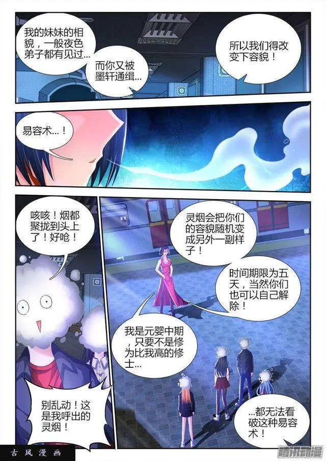 201、放弃 第4页