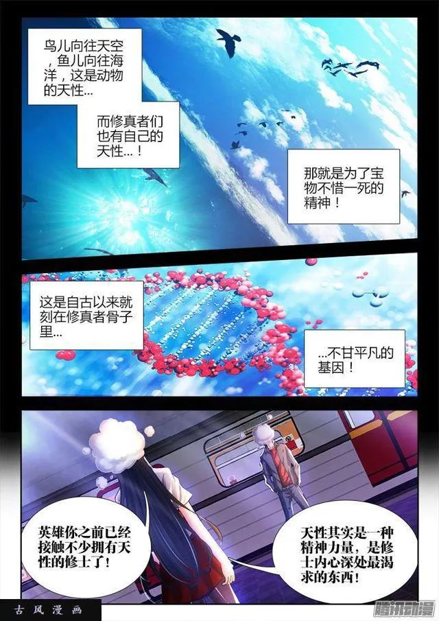201、放弃 第6页