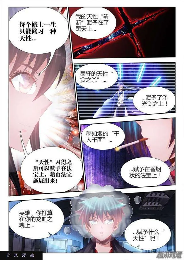 201、放弃 第7页