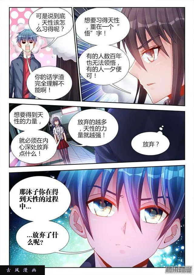 201、放弃 第8页