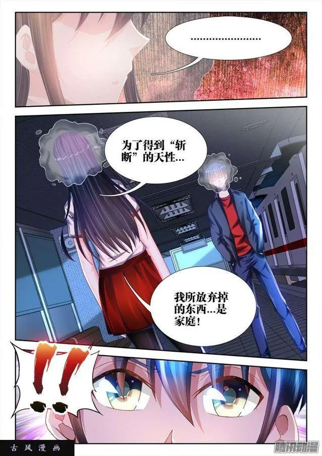 201、放弃 第9页