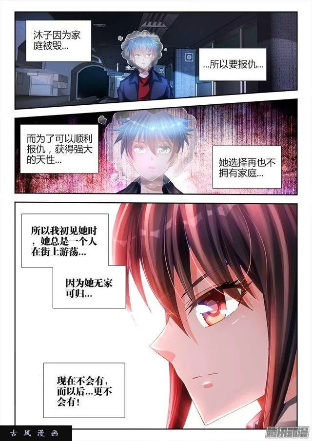 201、放弃 第10页