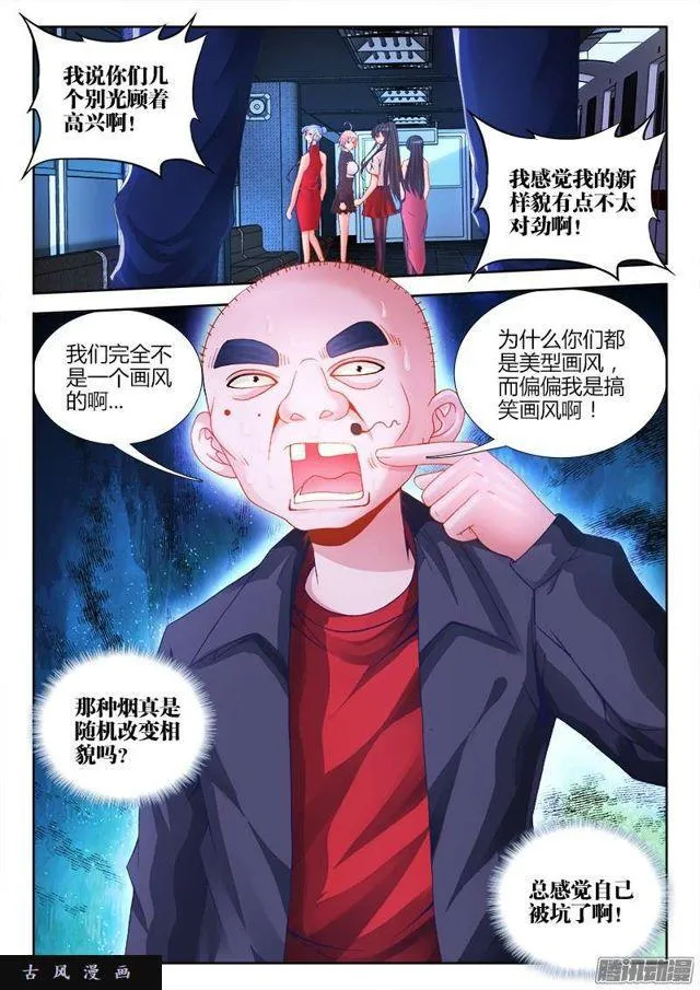202、麻醉烟 第1页