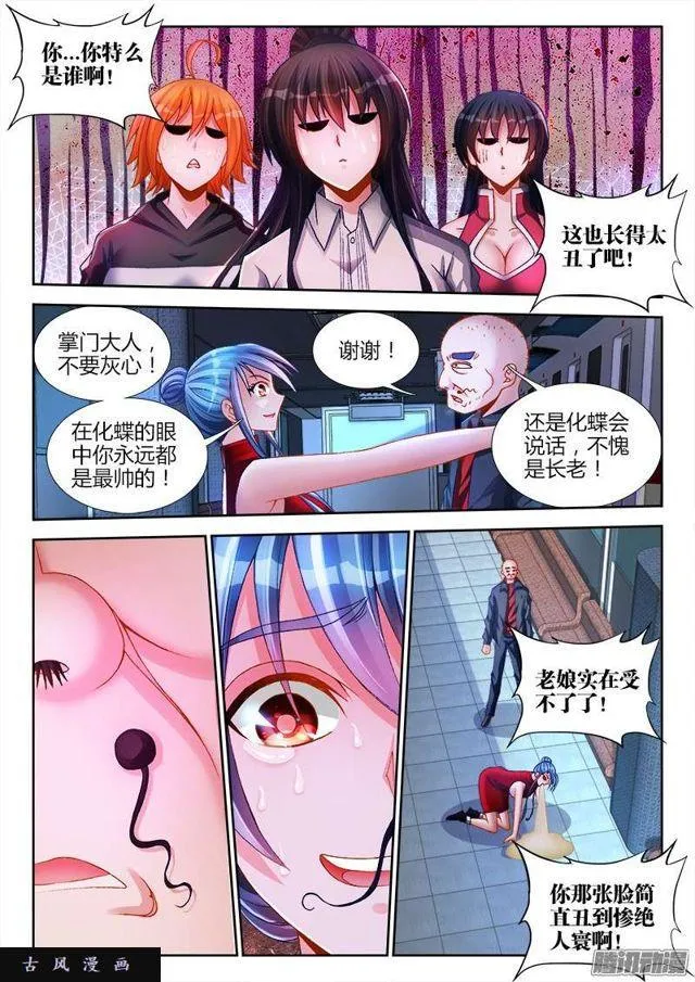202、麻醉烟 第2页
