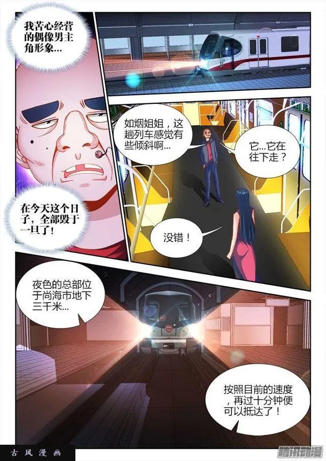 202、麻醉烟 第3页