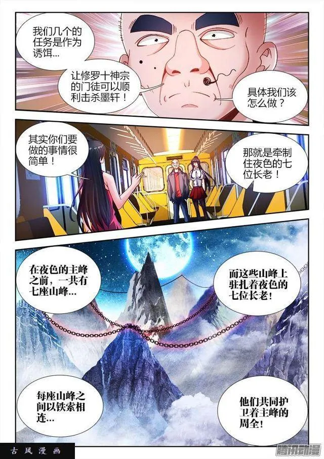 202、麻醉烟 第4页