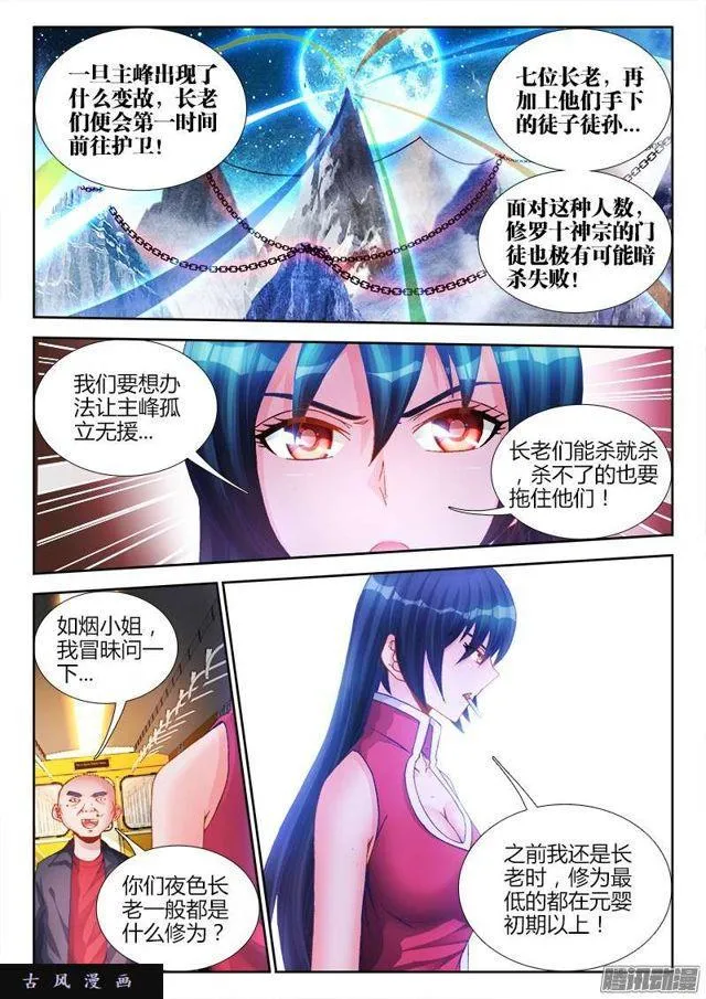 202、麻醉烟 第5页